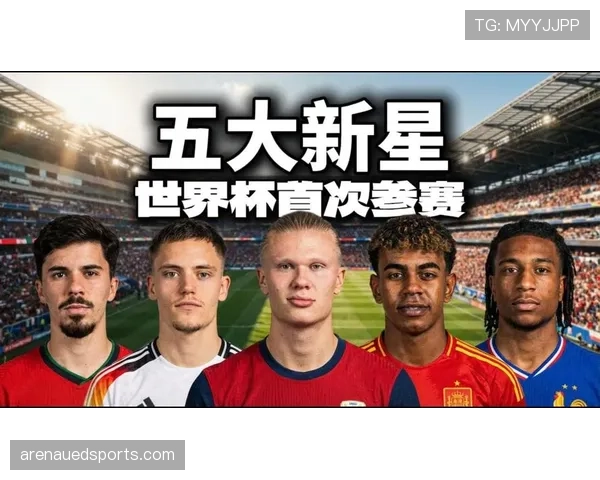 2026世界杯主办国自动参赛规则适用于几队